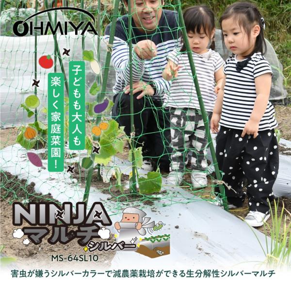 園芸用品 マルチシート NINJAマルチ 10m 0.014mm 幅95cm シルバー