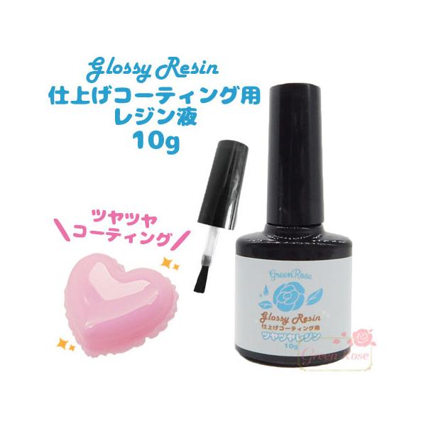 greenrosenetshopyumi_resin33