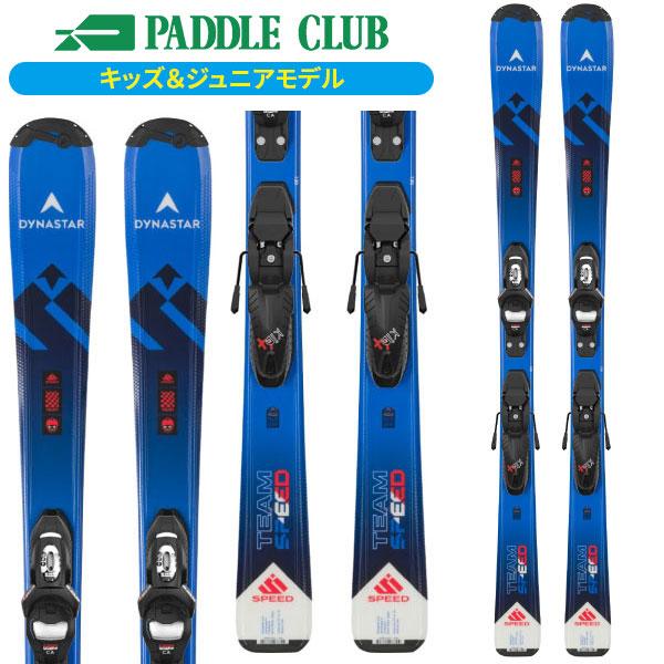 スキー板】ディナスター DYNASTAR チームスピード TEAM SPEED + XPRESS