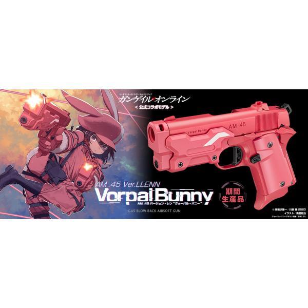 TOKYO MARUI（東京マルイ） 【東京マルイ】【期間生産品】AM .45