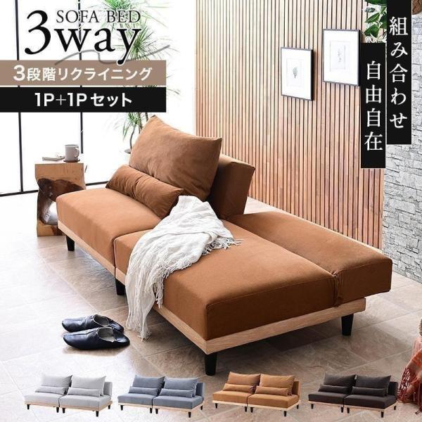 三砂LOWYA ソファーベッド 3/3 三砂LOWYA ソファーベッド 3/3 三砂