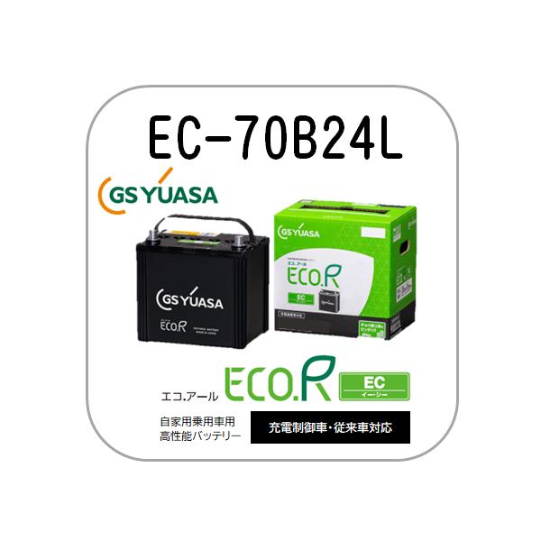 GSユアサ EC-70B24L GS YUASAバッテリー 法人限定商品 送料無料 : 卸業