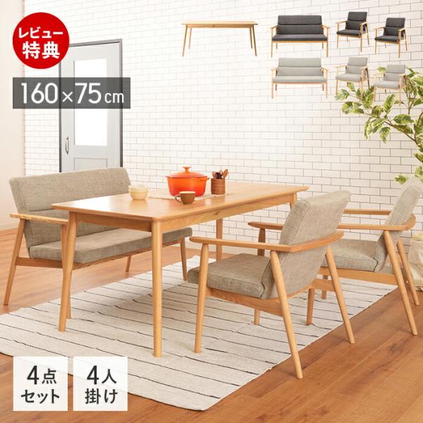 東谷 (豪華2大特典)ダイニングテーブルセット 高さ69cm 天然木 幅160