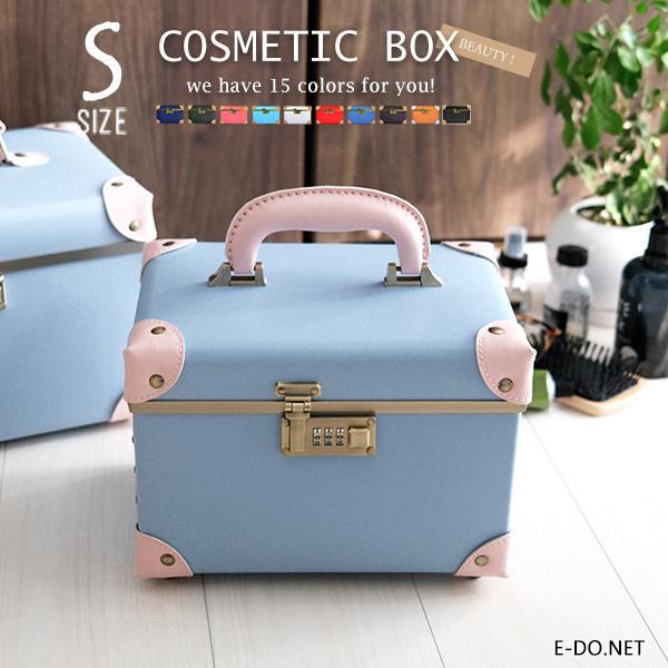 コスメボックス cbx-s メイクボックス トレンケース 鏡付き 収納ケース