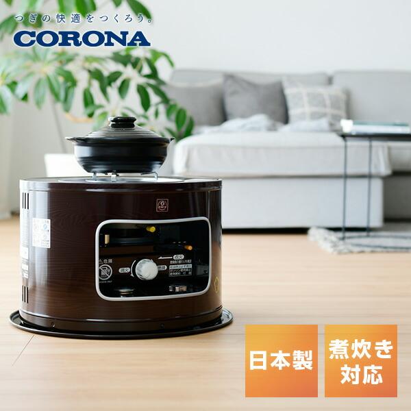 コロナ サロンヒーター 煮炊き用 Amazon.co.jp: CORONA(コロナ) 石油