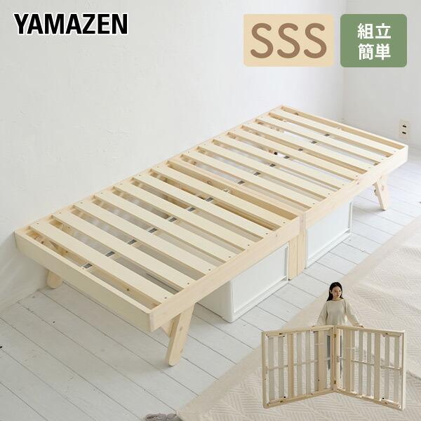 山善（YAMAZEN） ベッド ベッドフレーム セミシングルショート すのこ