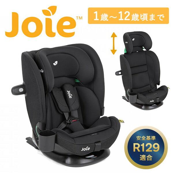 Joie（ジョイー） チャイルドシート アイ・ボールド(シェール) 身長76