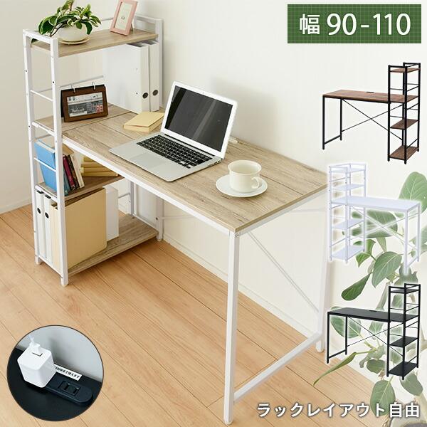 PayPay可 手稲リサイクル 棚付きデスク 収納付き机 白 ￥5,800