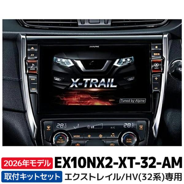 ALPINE（アルパイン） [予約販売]2026年モデル 最新地図データ EX10NX2