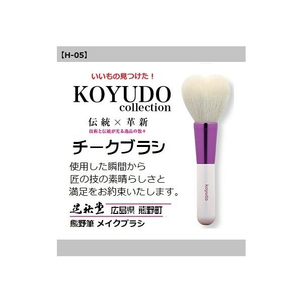 メイクブラシ 晃祐堂 チーク」の人気商品一覧 | 安い商品を通販サイト