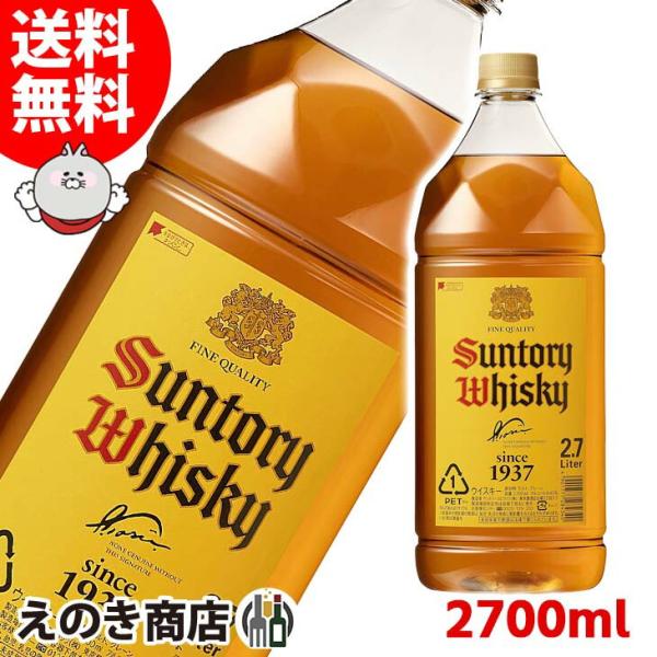 22日(日)限定店内全品+3% サントリー ウイスキー 角瓶 2700ml ブレン