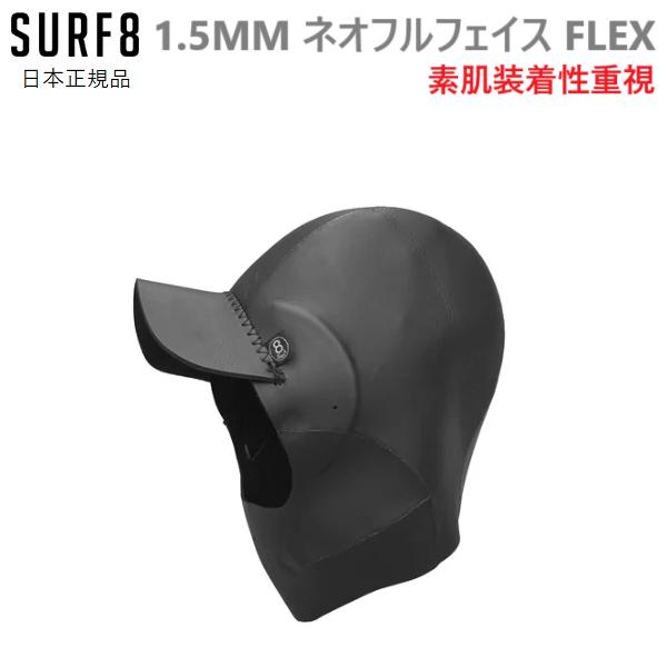 Primeα 8 サーフCap XLサイズ サーフキャップ 大きいサイズのウォーム