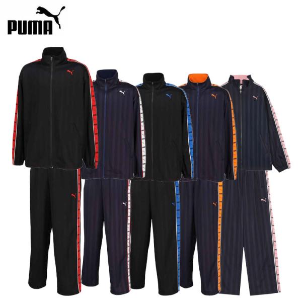 PUMA（プーマ） TAPED TRANING ジャケット パンツ 上下セット メンズ