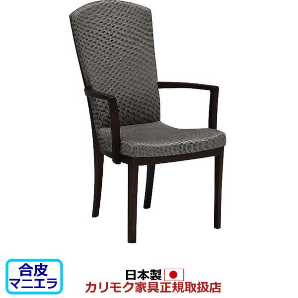 カリモク家具（KARIMOKU FURNITURE） カリモク ダイニングチェア CT78