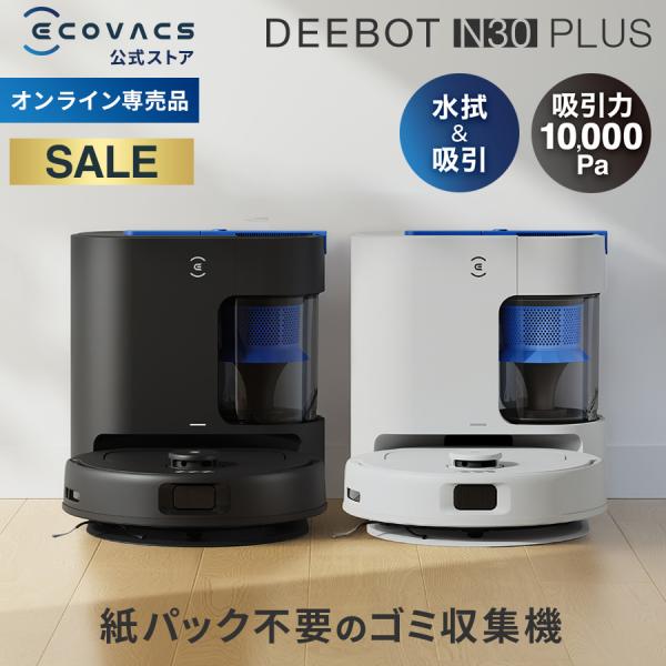 ECOVACS（エコバックス） ＜9/17新発売＞ ロボット掃除機 水拭き両用