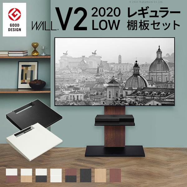 EQUALS（イコールズ） テレビ台 WALLインテリアテレビスタンドV2 ロー