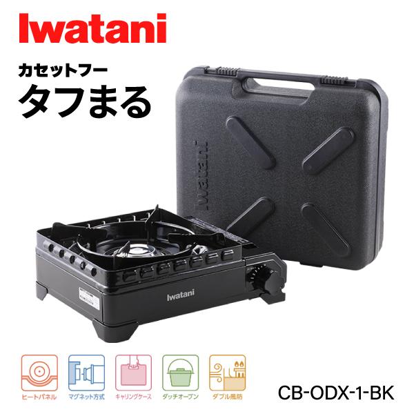 Iwatani（イワタニ） 岩谷 カセットフー タフまる ブラック CB-ODX-1