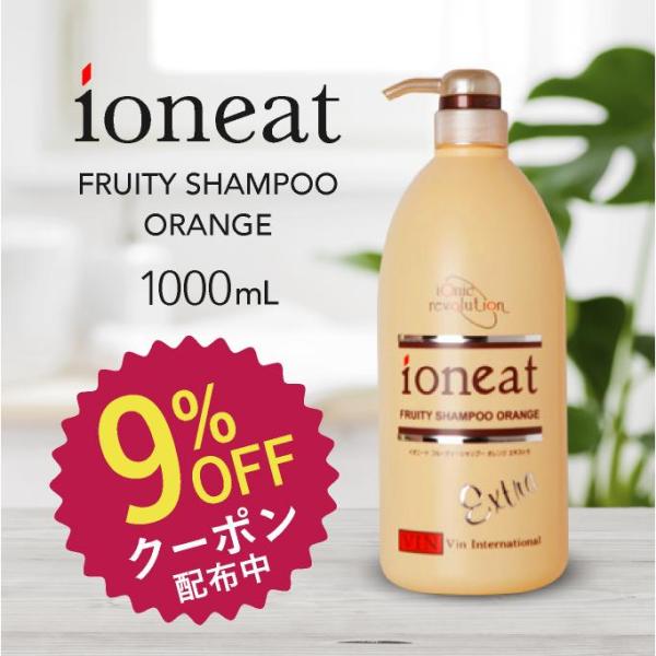 ioneat フルーティシャンプーオレンジEX 500ml 2本セット イオニート