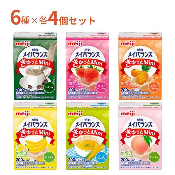 高カロリー 栄養補助食品 高齢者 明治 メイバランスぎゅっとMini