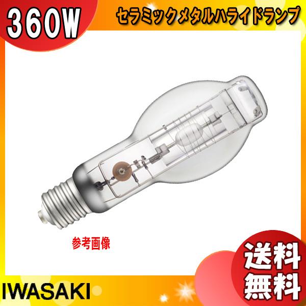 岩崎電気 FECセラルクスエース M360FCELS-W/BH (電球・蛍光灯) 価格