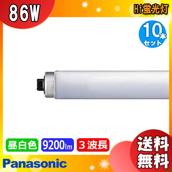 Panasonic（パナソニック） [10本セット] FHF86EN/RX Hf