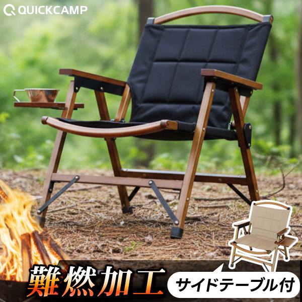 QUICKCAMP（クイックキャンプ） ☆5％OFFクーポン 2/20-22☆一人掛け