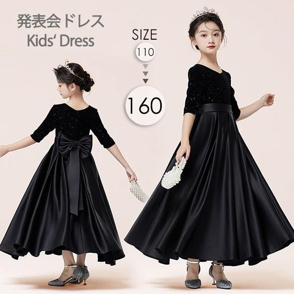 ピアノ発表会 ドレス ロングドレス 黒 ブラック 中学生 ワンピース
