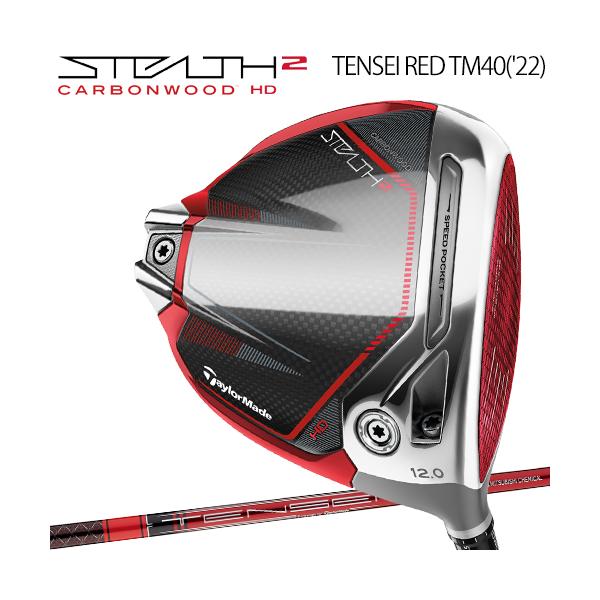 TaylorMade（テーラーメイド） 2023年モデル日本仕様20％OFF ステルス