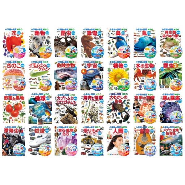 小学館の図鑑NEO 11冊セット Amazon.co.jp: 小学館の図鑑NEO 新11
