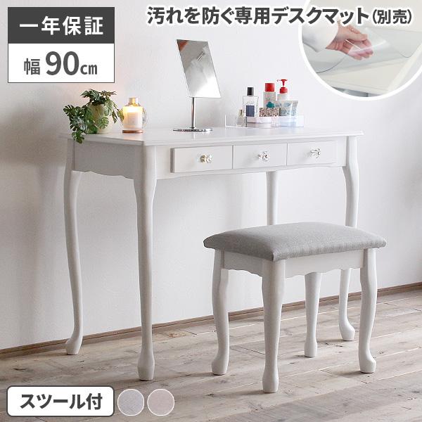 ドレッサー デスク 鏡なし 白 猫脚 つくえ セット 机 ドレッサーデスク