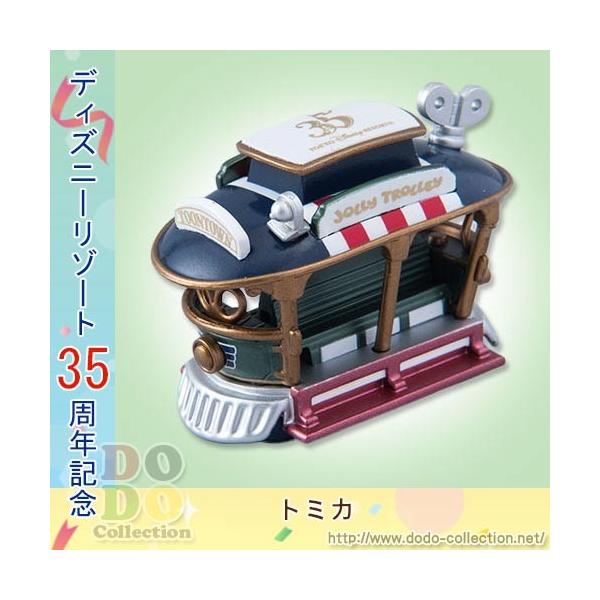 Disney（ディズニー） ジョリートロリー ディズニービークル