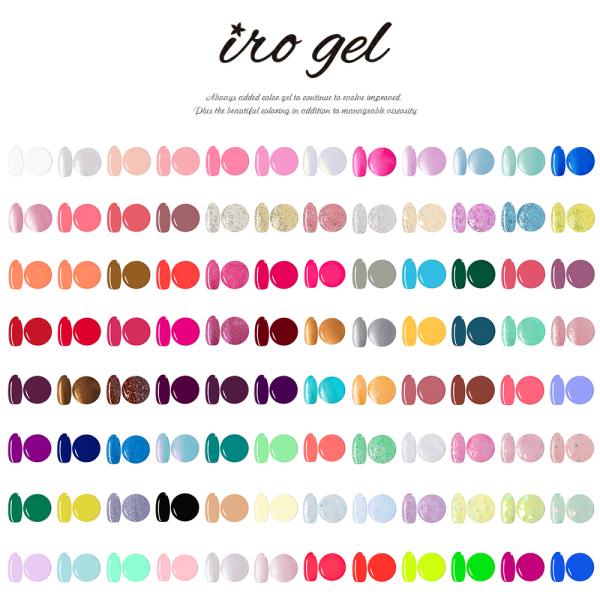 irogel（イロジェル） [ネコポス送料無料]カラージェル（irogel）全216