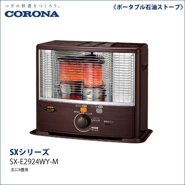 CORONA コロナ 自然通気形開放式石油ストーブ RX-2922WY 大容量 CORONA
