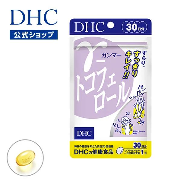DHC サプリ ダイエット 【 DHC 公式 】γ（ガンマー）-トコフェロール