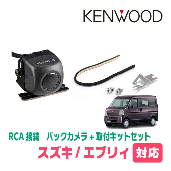 JVCケンウッド（JVC KENWOOD） エブリィ(DA17V・H27/2〜現在)用