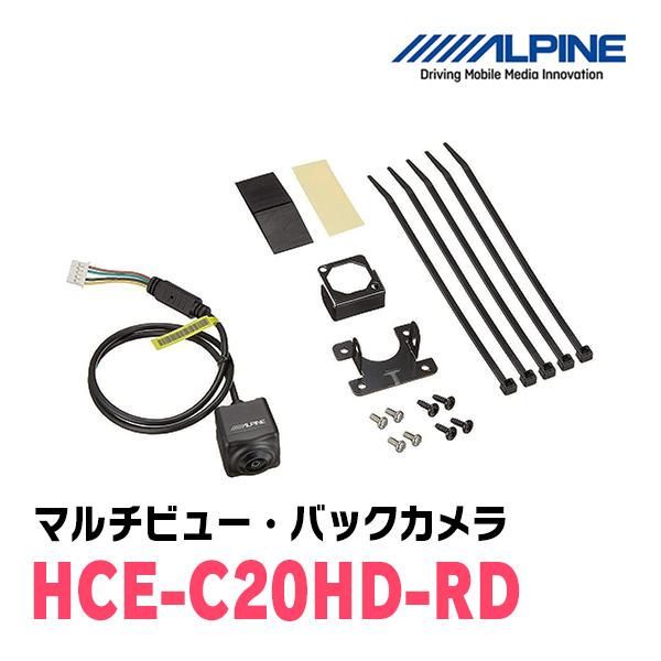 ALPINE（アルパイン） ALPINE / HCE-C20HD-RD マルチビュー(視点切替付
