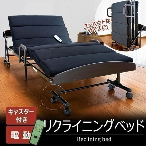 電動 ベッド 無段階 リクライニング シングル コンセント 折りたたみ