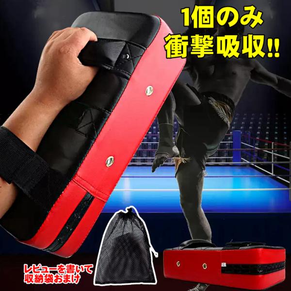 キック ボクシング ミット キックパッド キックボクシングパッド