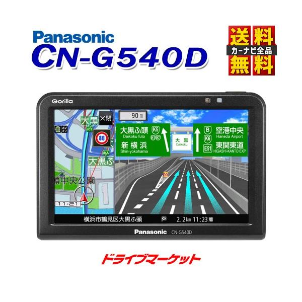 らいむ Panasonicゴリラ5台セット らいむ パナソニック ゴリラ5台