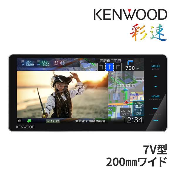 彩速ナビ MDV-S711HDW ケンウッド 7インチワイド カーナビ 200mmワイド