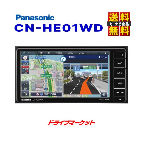 Strada CN-HE01WD パナソニック カーナビステーション ストラーダ 7V型