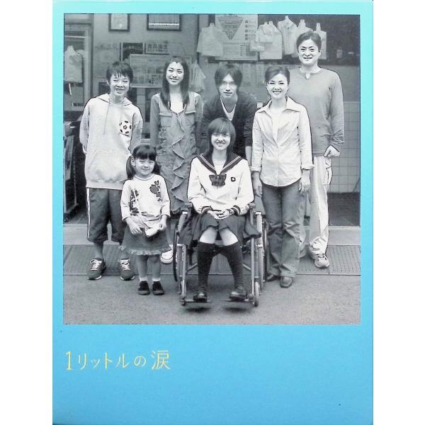 1リットルの涙 DVD-BOX （DVD6枚組） : ディスクプラス - 通販 - Yahoo