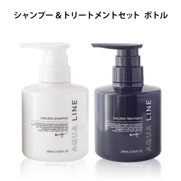 香水 シャンプー オーガニック ノンシリコン AQUA LINE ザクロス