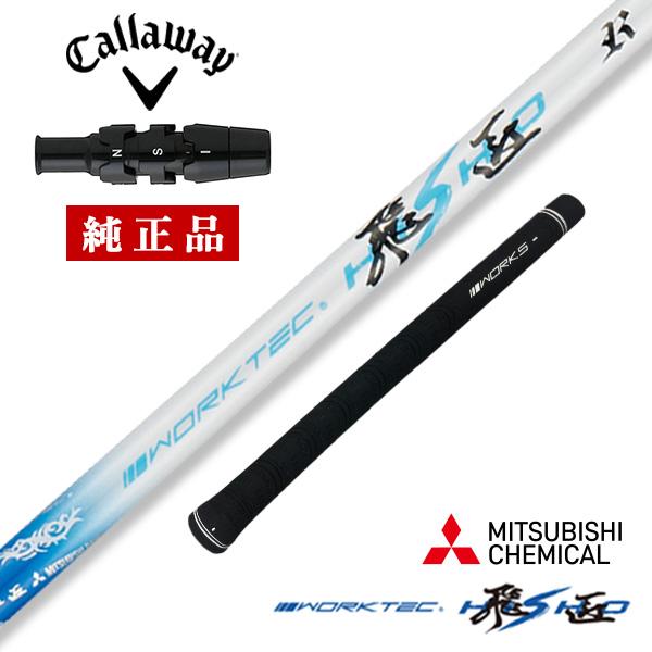 Callaway（キャロウェイ） クアンタム パラダイム ローグ エピック