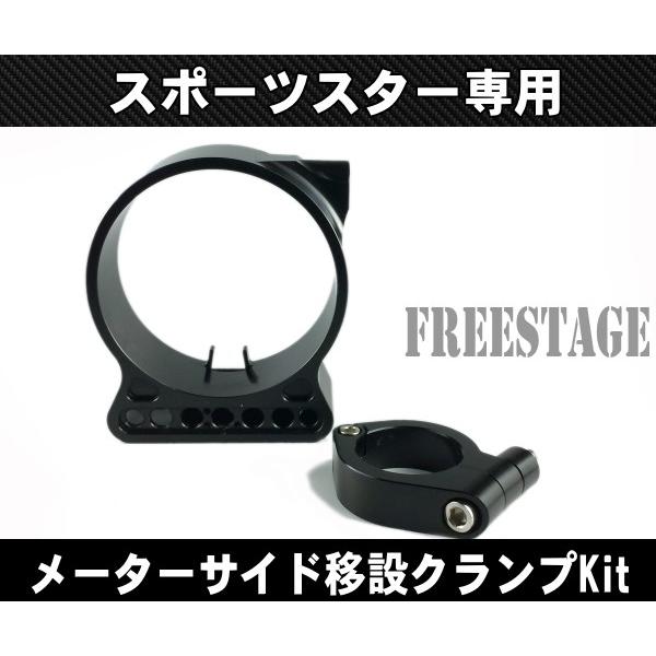 Hurley（ハーレー） スポーツスターメーターブラケット/サイドメーター