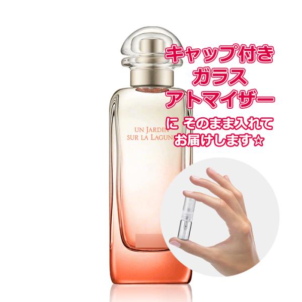 HERMES（エルメス） [Petite香]お試し香水 原材料/エルメス 香水