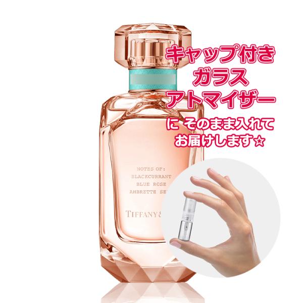 TIFFANY&Co.（ティファニー） [Petite香]お試し香水 原材料