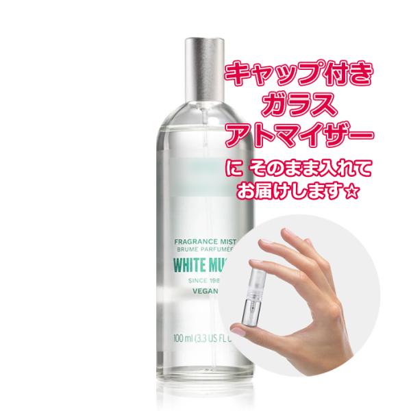 THE BODY SHOP（ザボディショップ） [Petite香]お試し香水 原材料