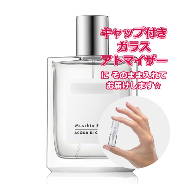 ACCA KAPPA（アッカカッパ） [Petite香]お試し香水 原材料