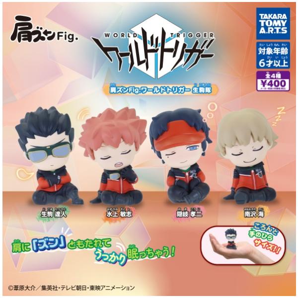 肩ズンFig. ワールドトリガー 生駒隊 全4種セット コンプリート 【在庫